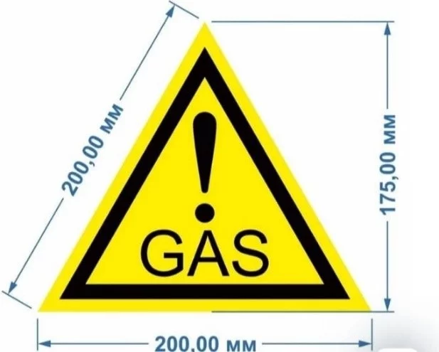 Наклейка газ 17.5x20 см